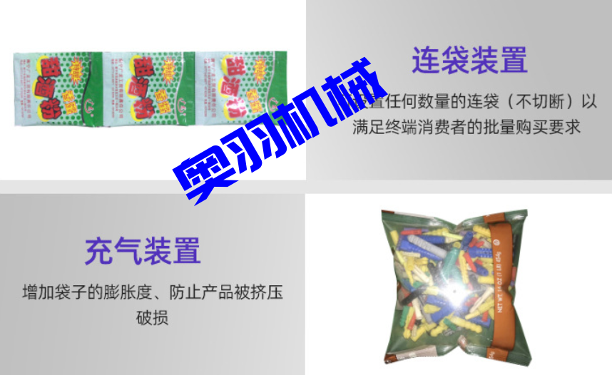 AY-450X下走纸烤鸭饼枕式包装机_https://www.xinghuozdh.com_全自动枕式包装机系列_第6张