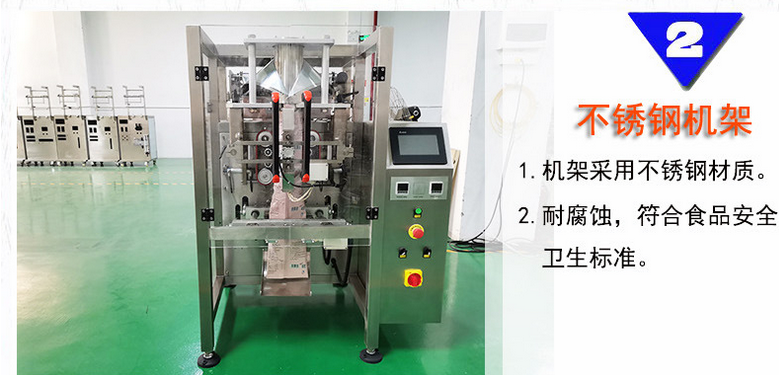 全自动酱料/火锅底料立式包装机_https://www.xinghuozdh.com_全自动立式包装机_第6张