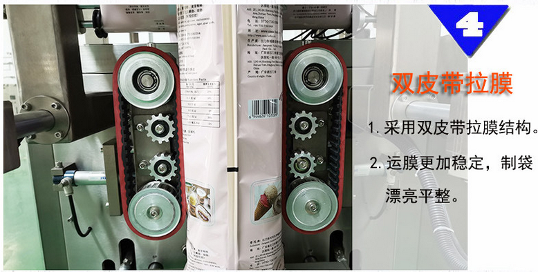 全自动酱料/火锅底料立式包装机_https://www.xinghuozdh.com_全自动立式包装机_第8张