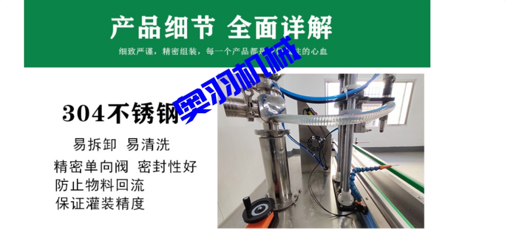 全自动单头高速膏霜日化灌装机_https://www.xinghuozdh.com_产品中心_第3张