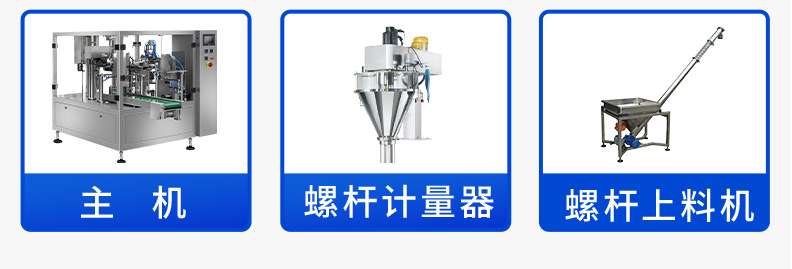 全自动粉末给袋式包装机_https://www.xinghuozdh.com_全自动给袋式包装机_第2张