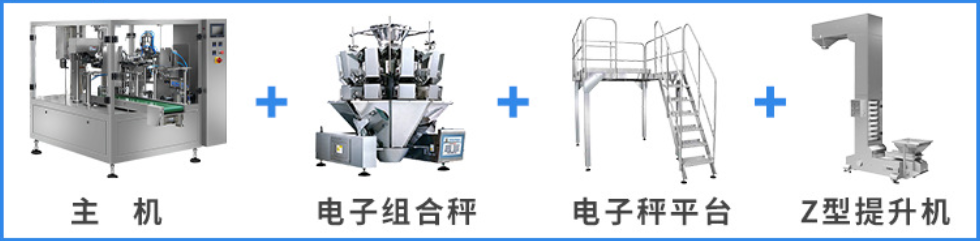 卤蛋鸡翅全自动给袋式真空包装机_https://www.xinghuozdh.com_全自动给袋式包装机_第2张