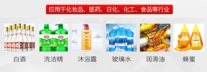 全自动直线式四头膏体灌装生产线_瓶装灌装生产线系列_第2张_石家庄奥羽自动化设备有限公司 全自动直线式四头膏体灌装生产线_https://www.xinghuozdh.com_瓶装灌装生产线系列_第2张