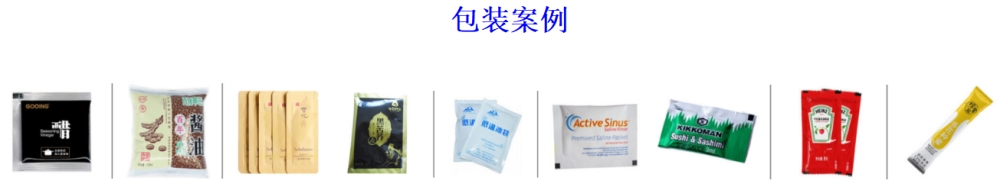 凉皮调料汁辣椒油小袋自动包装机_https://www.xinghuozdh.com_全自动立式包装机_第2张