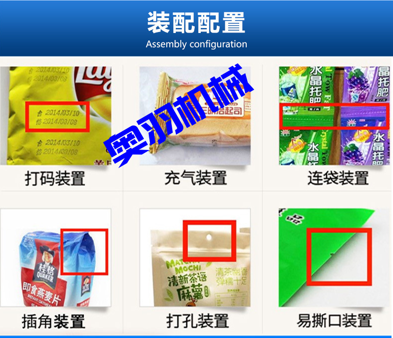 AY-350X全自动下走纸枕式包装机_https://www.xinghuozdh.com_全自动枕式包装机系列_第3张