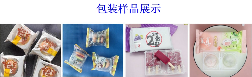 AY-320面包雪饼上走纸枕式包装机_https://www.xinghuozdh.com_全自动枕式包装机系列_第2张