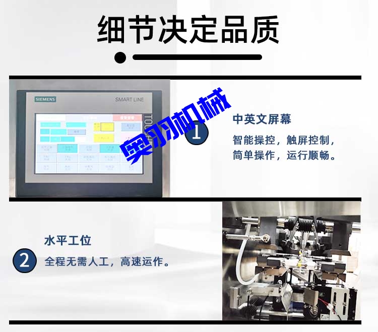 火锅底料酱料全自动水平给袋式包装机_https://www.xinghuozdh.com_产品中心_第4张