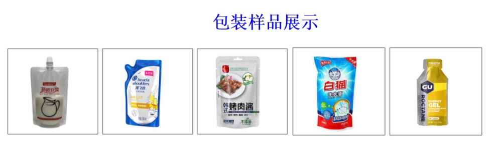 火锅底料酱料全自动水平给袋式包装机_https://www.xinghuozdh.com_产品中心_第2张