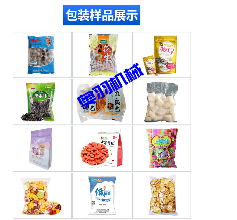 休闲食品十头组合秤给袋式包装机_https://www.xinghuozdh.com_产品中心_第3张