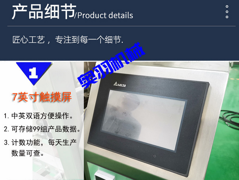 全自动酱料/火锅底料立式包装机_https://www.xinghuozdh.com_全自动立式包装机_第5张