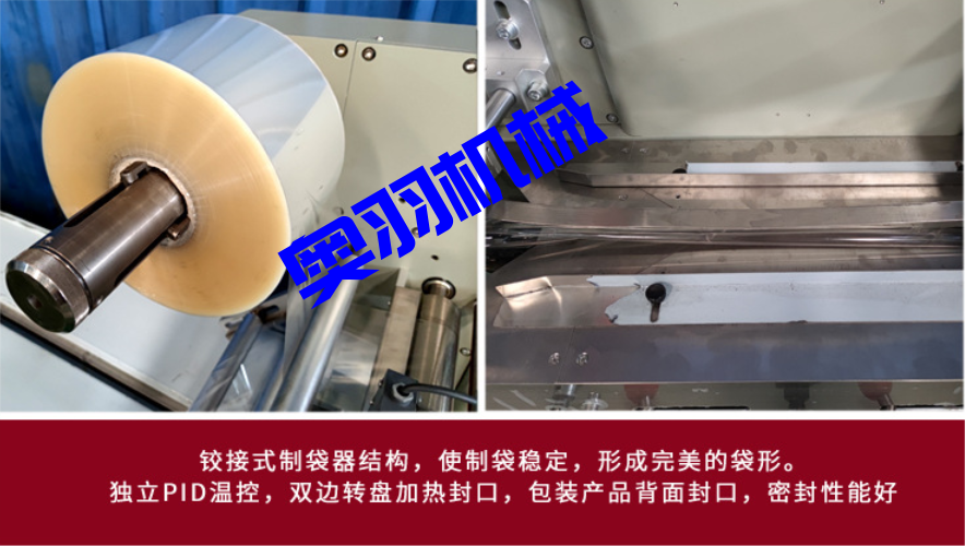 AY-320面包雪饼上走纸枕式包装机_https://www.xinghuozdh.com_全自动枕式包装机系列_第3张