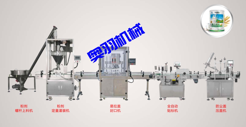 调味粉蛋白粉瓶装灌装旋盖贴标生产线
