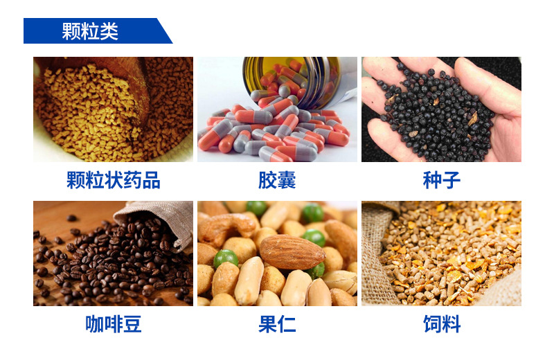 给袋机颗粒物料