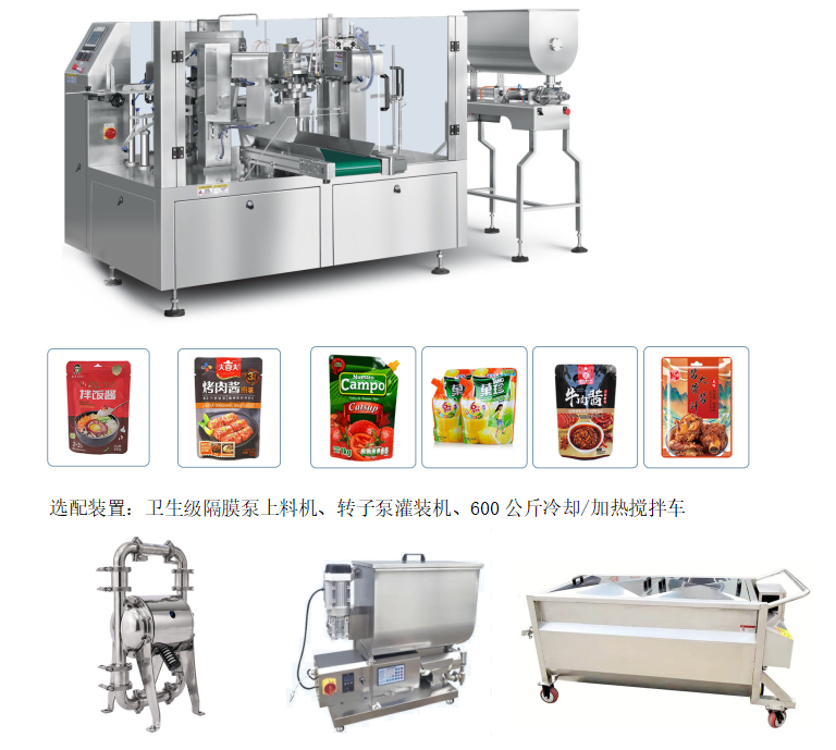 辣椒酱给袋式包装机 全自动灌装 助力酱料企业高质量